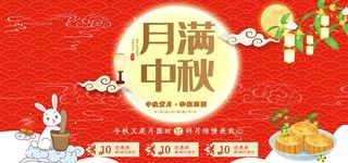 中秋图片