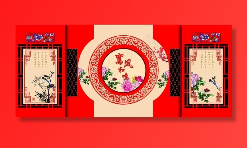 中式婚礼图片(2400X1108(DPI:20))psd模版下载