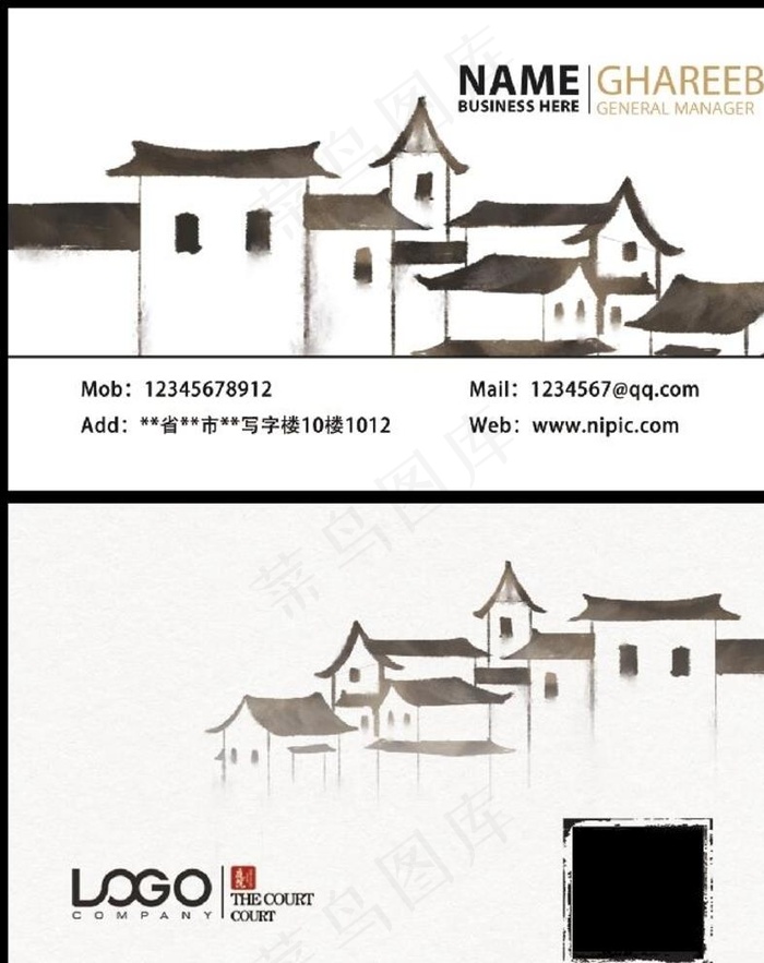 中国风名片图片psd模版下载