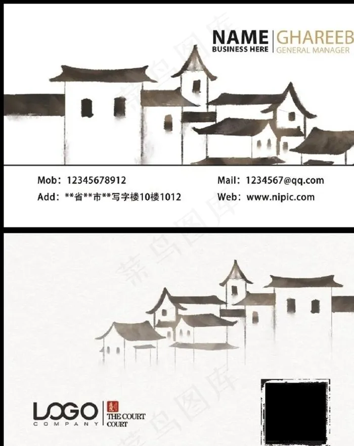 中国风名片图片psd模版下载