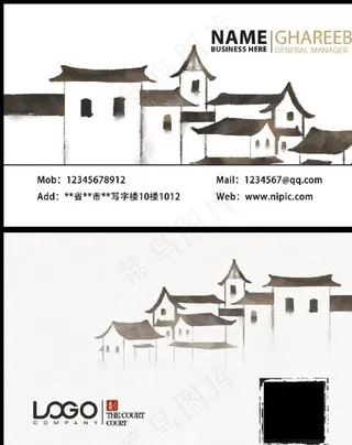 中国风名片图片