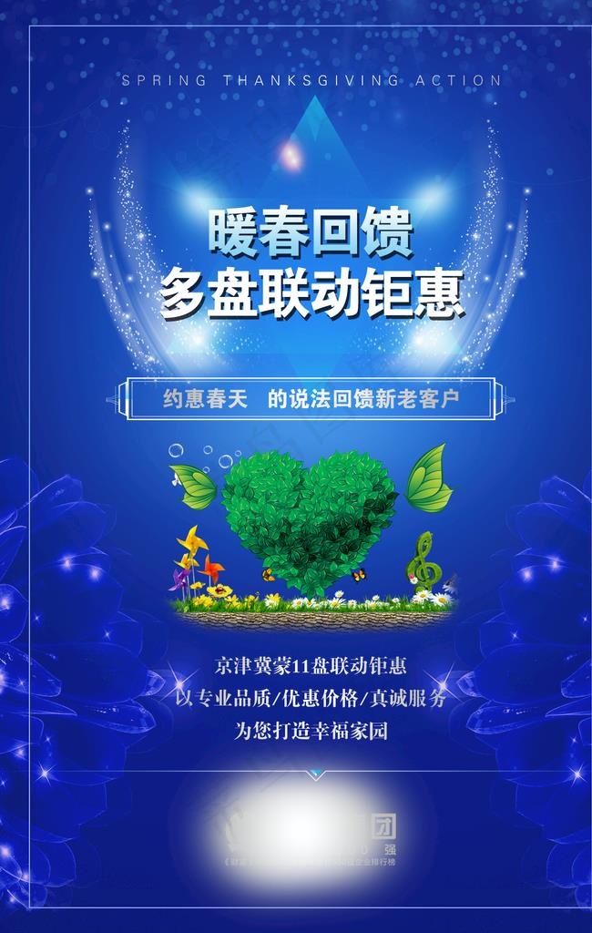 房地产设计图片(1181X1772(DPI:300))psd模版下载
