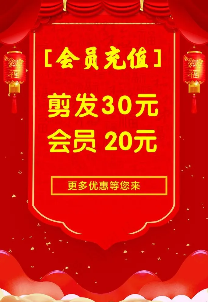 红色海报图片psd模版下载