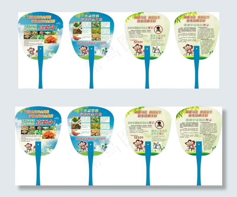 尚德守法  食品安全生活更美好图片(420X297)cdr矢量模版下载