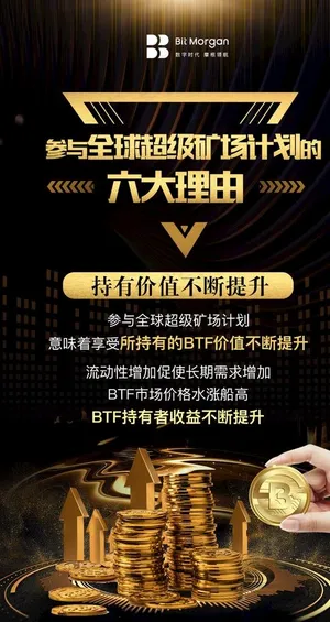 黑金 金融 区块链海报图片