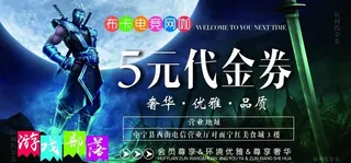 网咖代金券图片