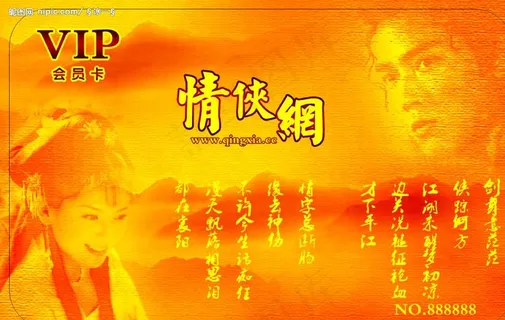 VIP卡设计图片