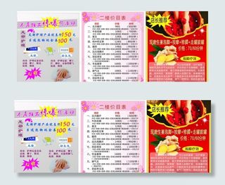 浴足现磨生姜泡脚价目表图片