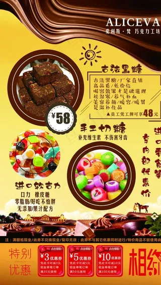 巧克力传单图片