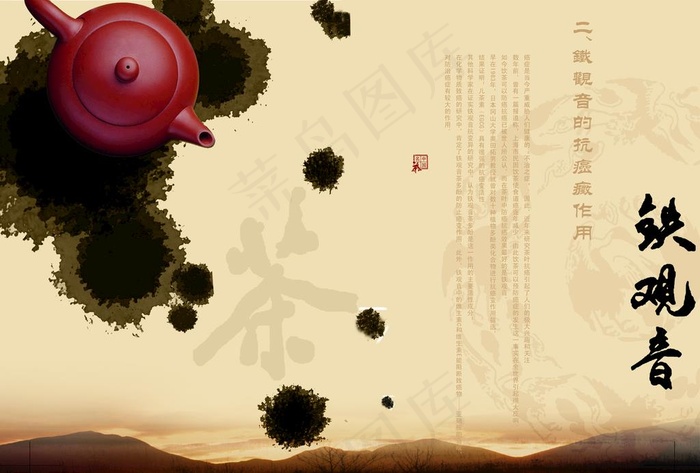 茶道图片(4961X3508(DPI:300))psd模版下载