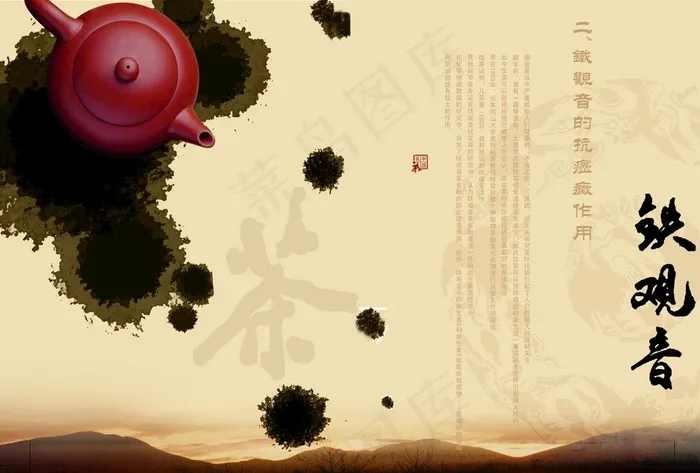 茶道图片(4961X3508(DPI:300))psd模版下载