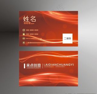 红色名片图片