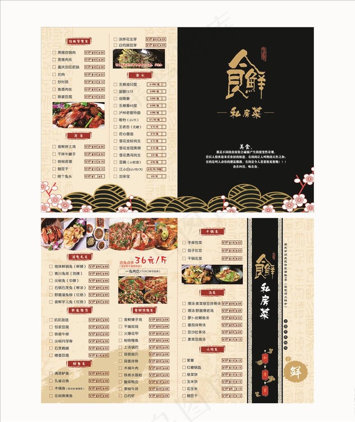 菜单折页图片(800X1800)cdr矢量模版下载