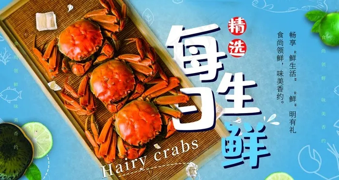 每日生鲜图片(9449X5315(DPI:300))psd模版下载