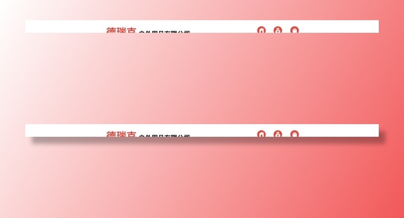 1688 店招图片psd模版下载