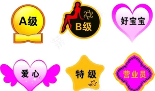 胸卡 胸贴 地贴 贴 臂贴图片