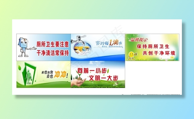 卫生间标语图片