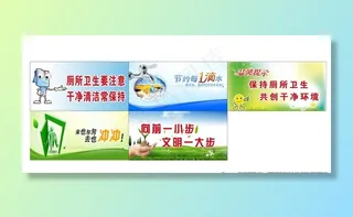 卫生间标语图片