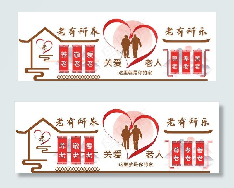关爱老人文化墙图片ai矢量模版下载