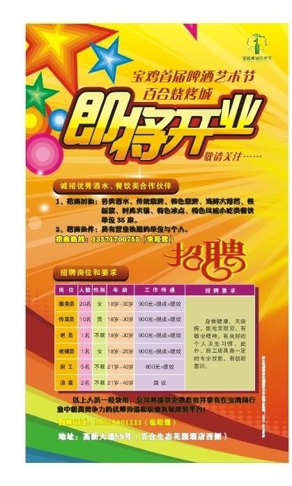 展板图片cdr矢量模版下载