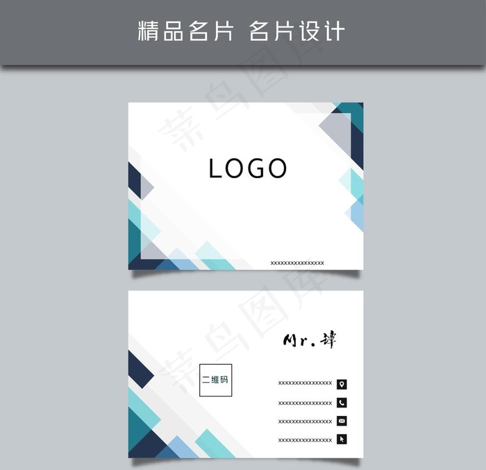 名片模板 名片设计图片ai矢量模版下载