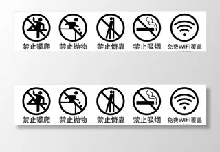 禁止标识图片