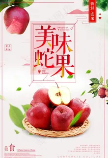 苹果图片 苹果图片