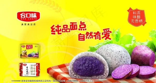 面点 面包 美食 合口味图片