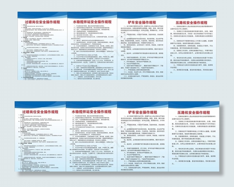 制度牌操作规程图片cdr矢量模版下载