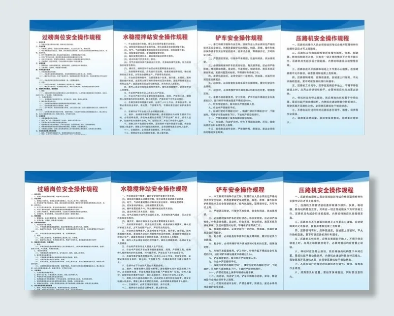制度牌操作规程图片cdr矢量模版下载