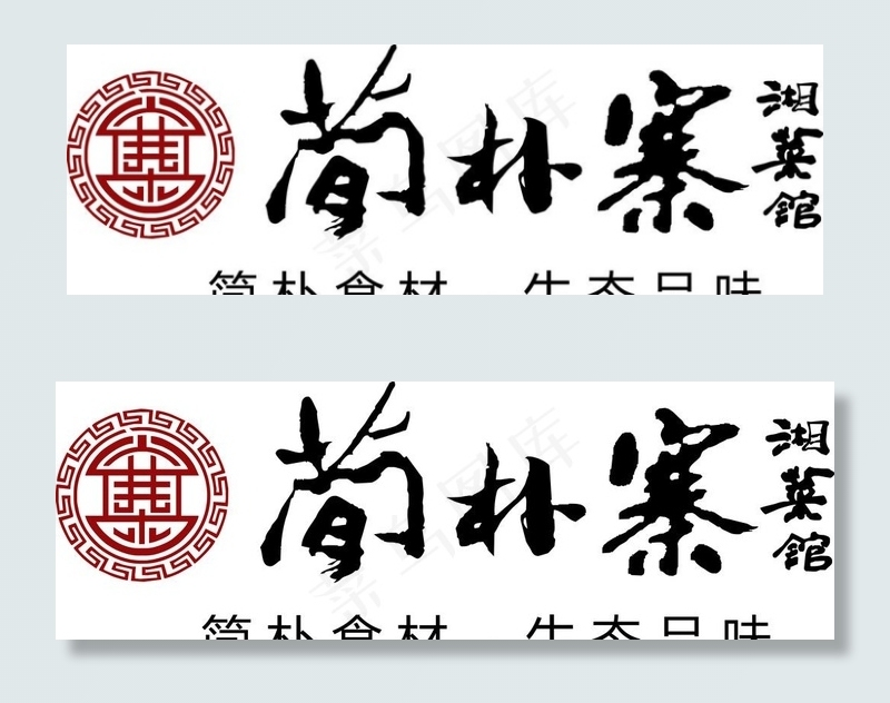 简朴寨图片cdr矢量模版下载