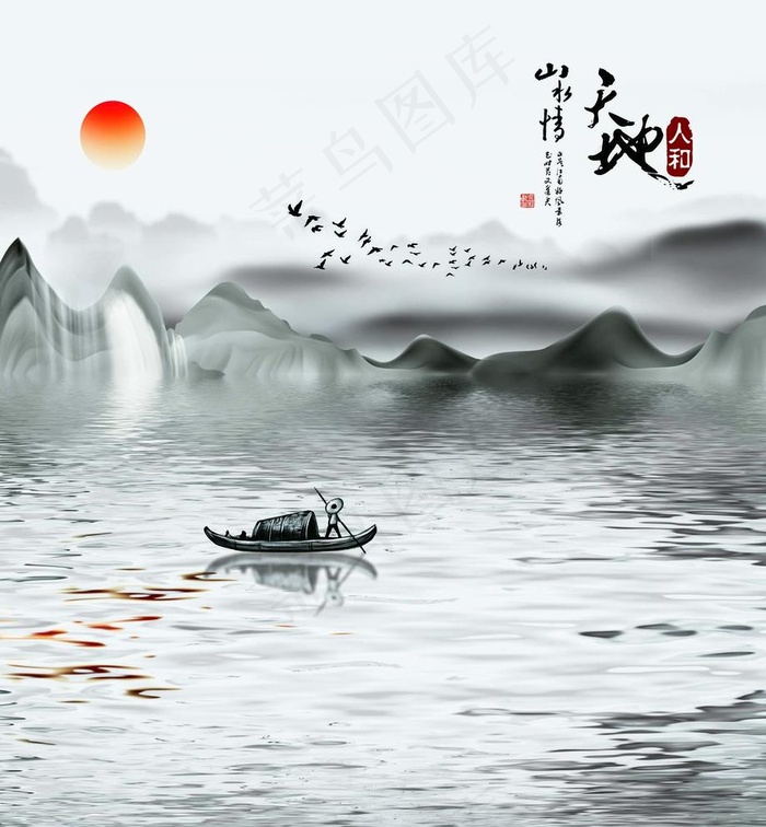 人和天地山水情图片(2100X2340)cdr矢量模版下载