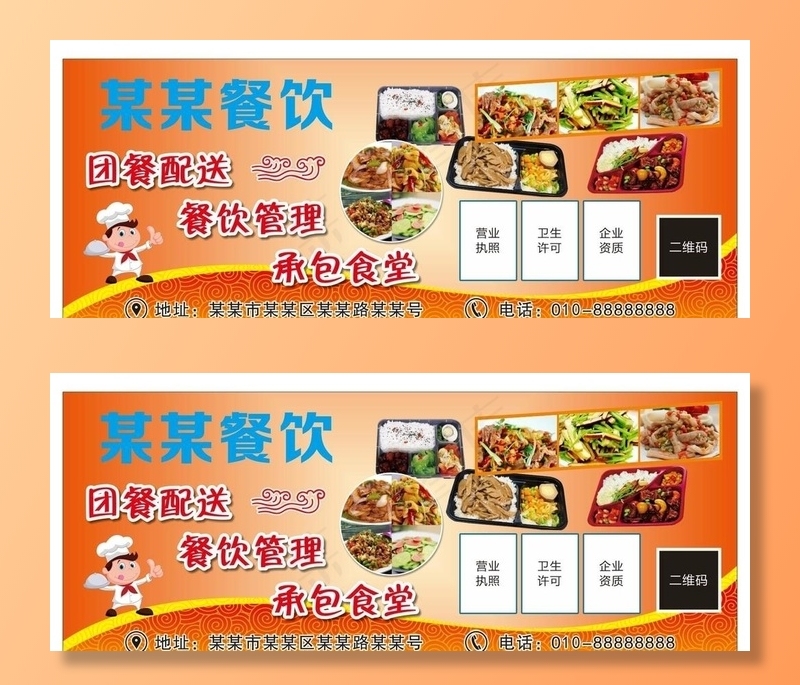 餐饮门牌图片cdr矢量模版下载