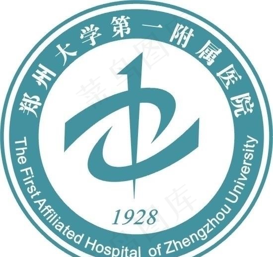 郑州大学第一附属医院LOGO图片cdr矢量模版下载