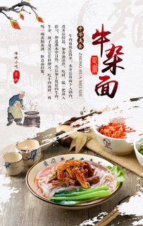 牛杂面图片
