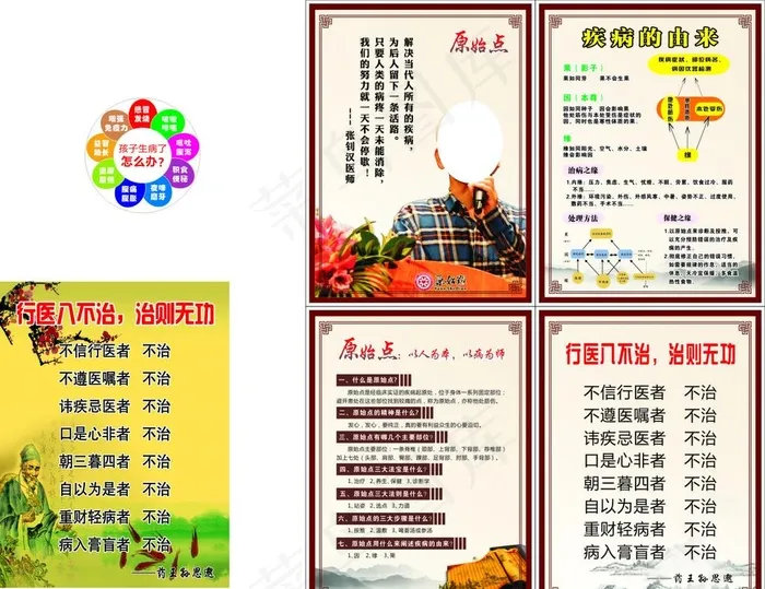 原始点 展板图片(297X210)cdr矢量模版下载