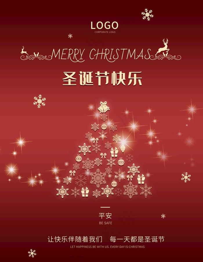 圣诞节 圣诞图片