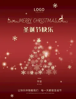 圣诞节 圣诞图片 圣诞节 圣诞图片