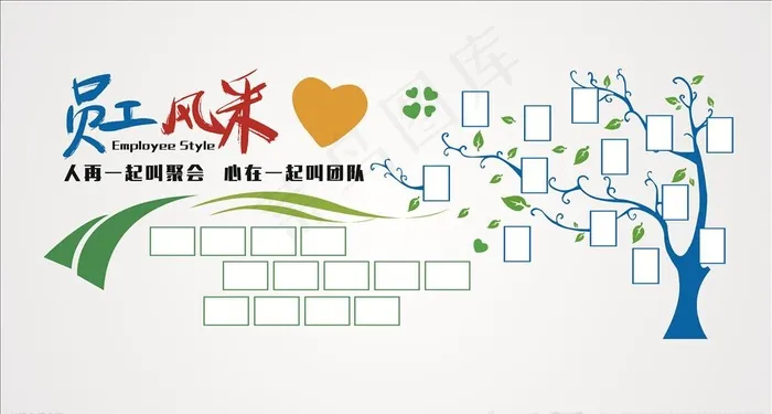 员工风采树图片cdr矢量模版下载