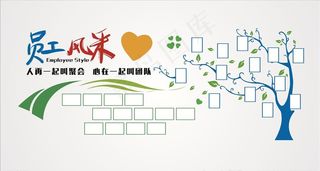 员工风采树图片
