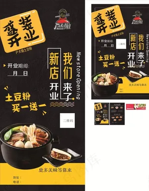 户大姐土豆粉图片