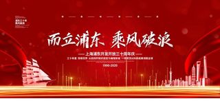 红色会议背景图片