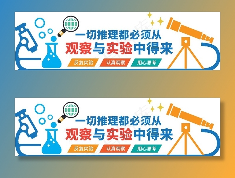 中小学生实验室文化墙矢量文件图片eps,ai矢量模版下载