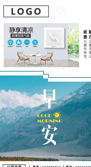 早安图片 早安图片