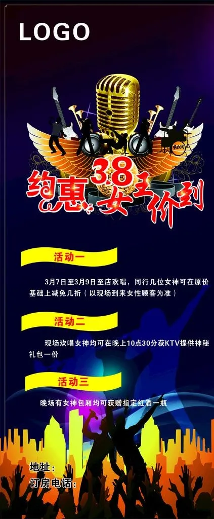 KTV订厢展架图片cdr矢量模版下载