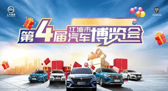 汽车博览会图片 汽车博览会图片
