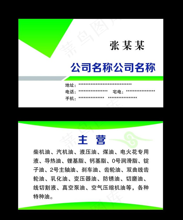 简洁大气分层名片模板图片