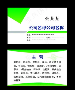 简洁大气分层名片模板图片