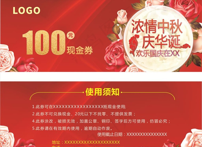 现金券图片cdr矢量模版下载