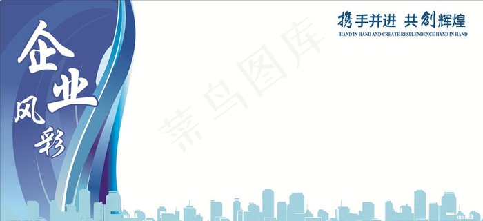 企业宣传栏背景图片cdr矢量模版下载